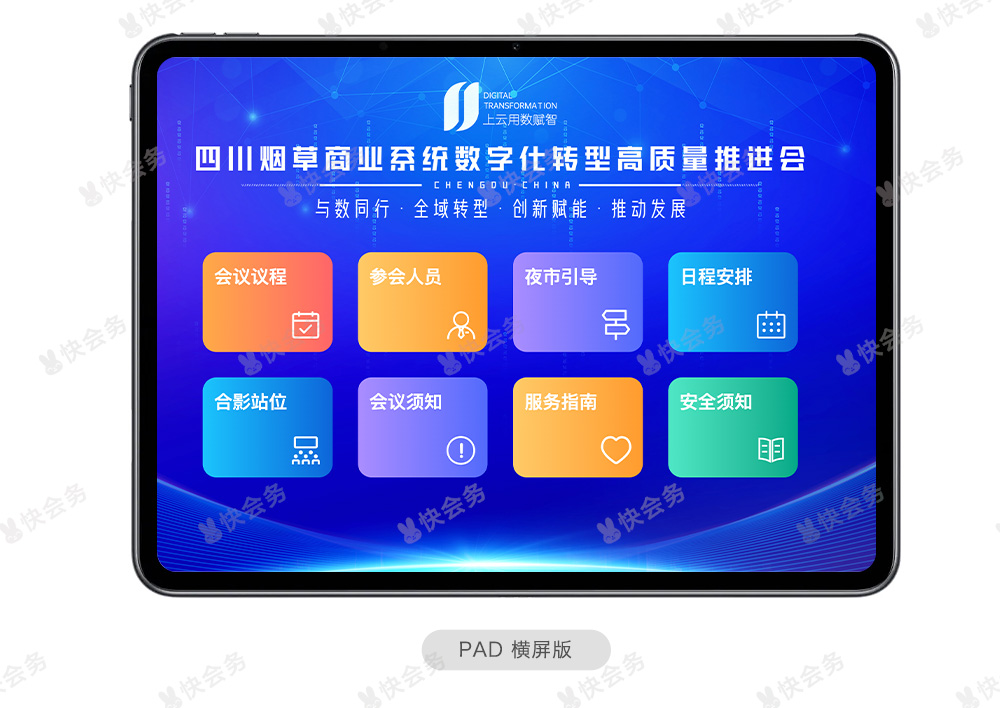 案例pad_02.jpg