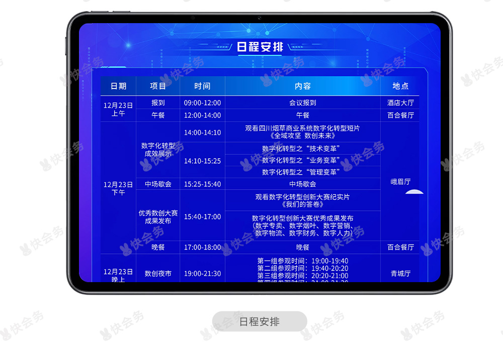 案例pad_03.jpg